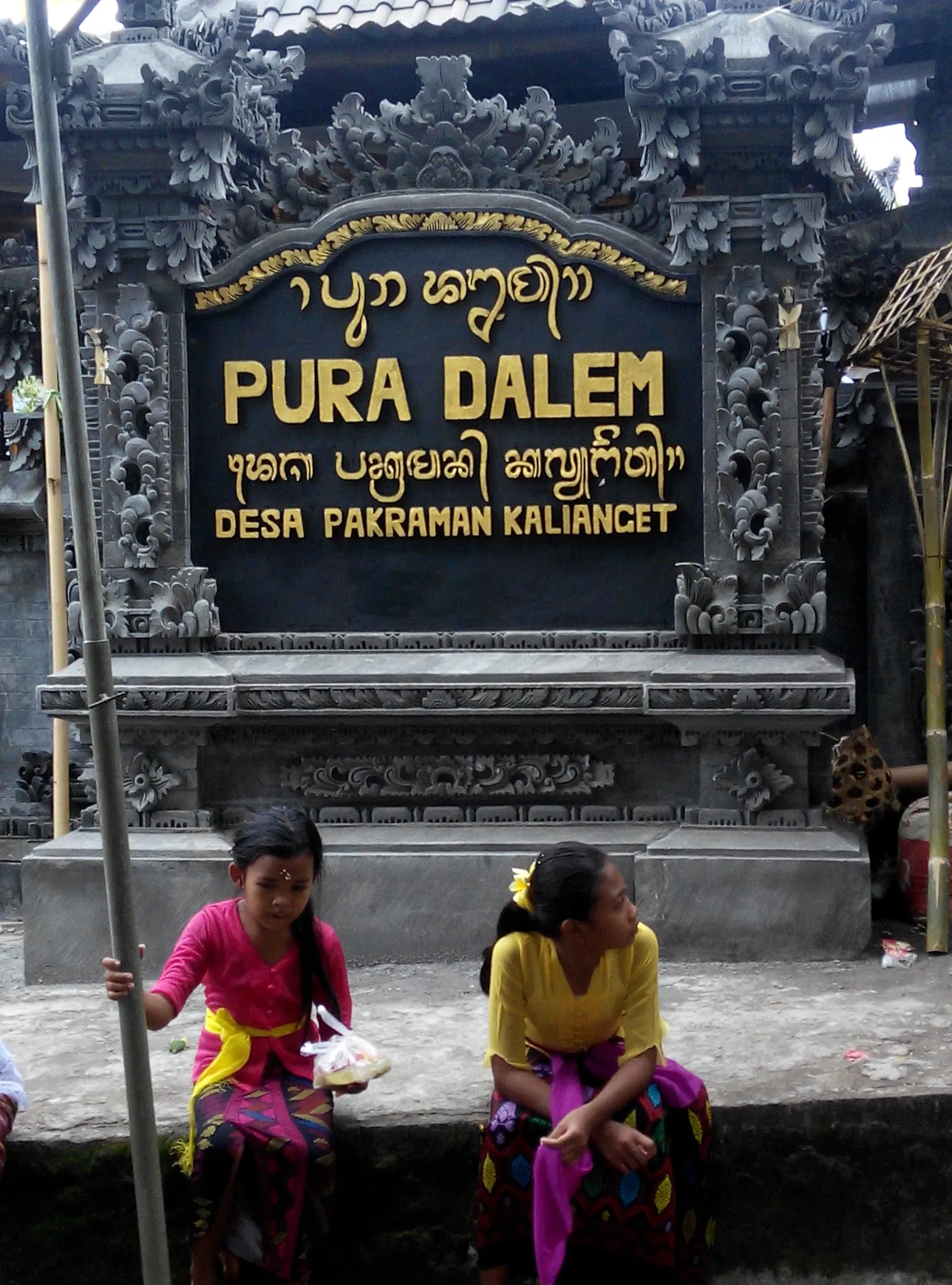 Pura Dalem Desa Pakraman Kalianget (ᬧᬸᬭᬤᬍᬫ᭄ᬤᬾᬰᬓᬮ᭄ᬬᬗᭂᬢ᭄᭞)
